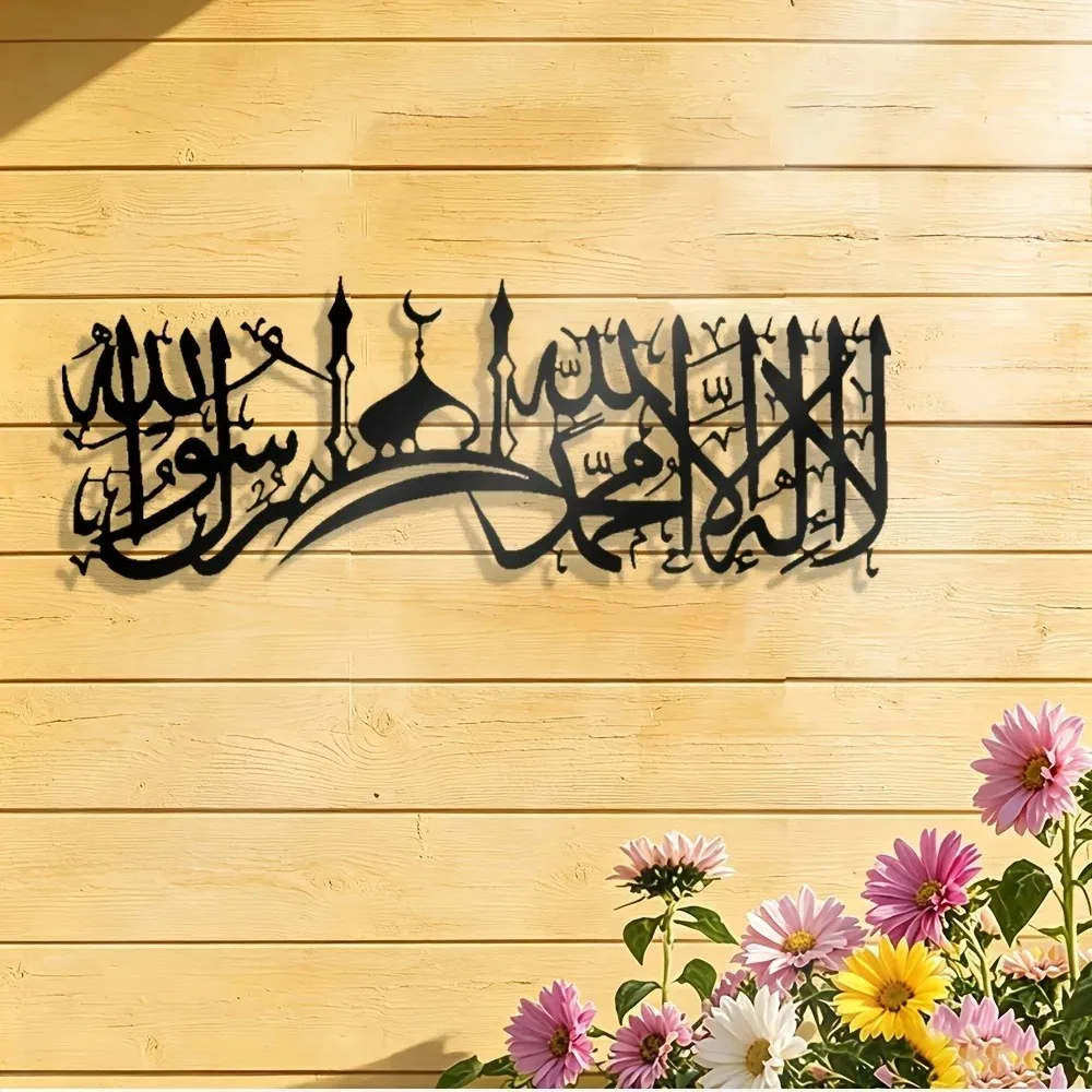 CIFBUY Iron Wall Art Islamic S - огляд і ціна Wall Art