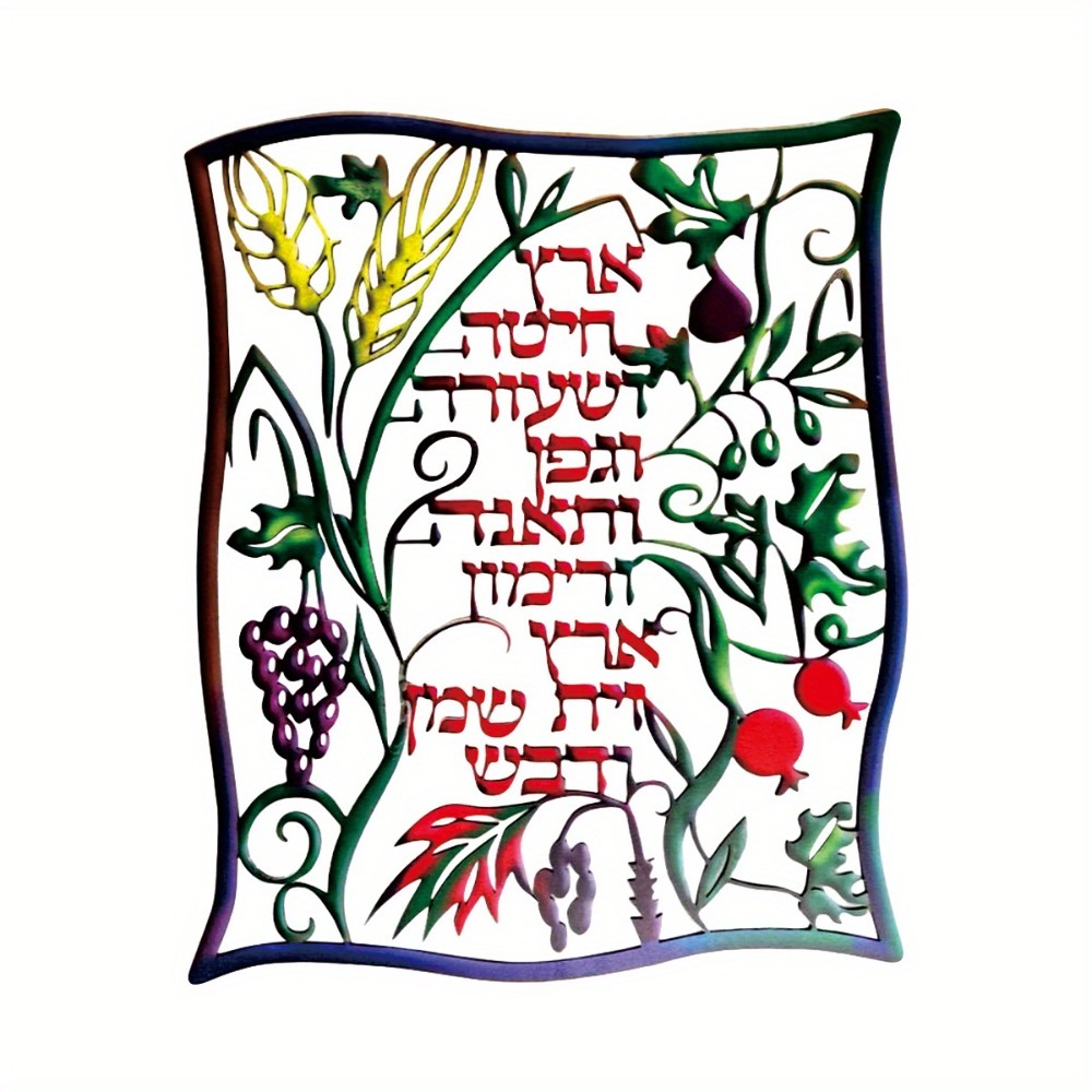 CIFBUY Metal Wall Art Jewish S - огляд і ціна Wall Art