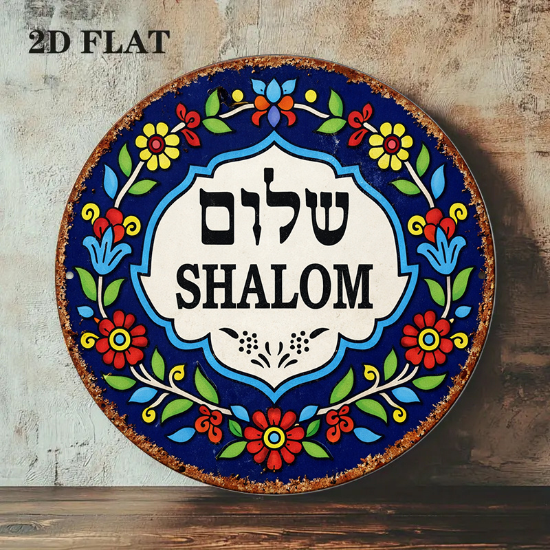 CIFBUY Vintage Shalom Peace Al - огляд і ціна Wall Art